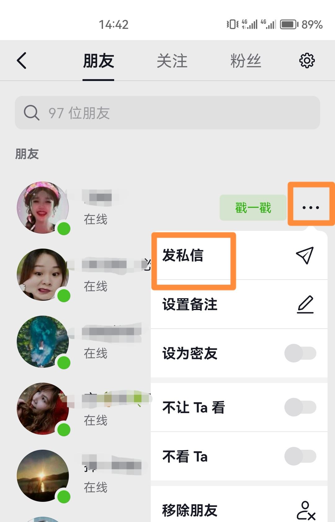 抖音視頻通話怎么開美顏？