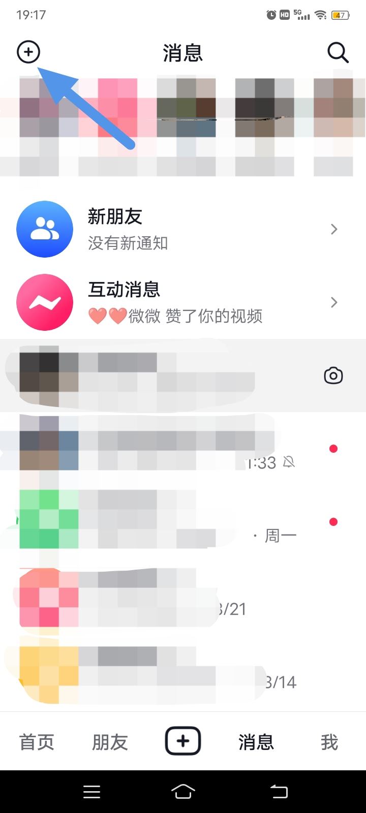 抖音拉個群怎么拉的？