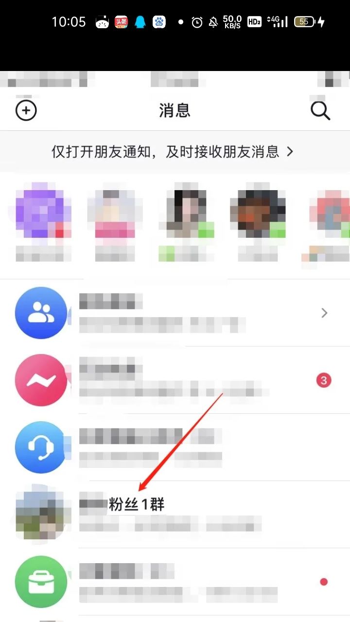 抖音不小心建了個(gè)群如何取消？