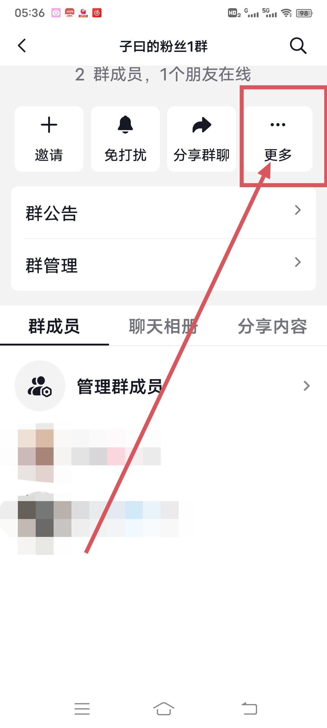 抖音不小心創(chuàng)建了群聊怎么辦？