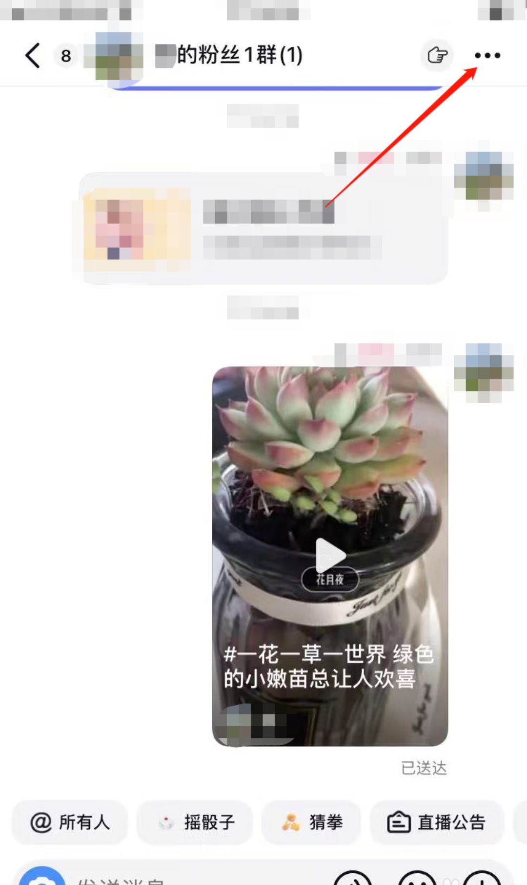 抖音不小心創(chuàng)建了群聊怎么辦？