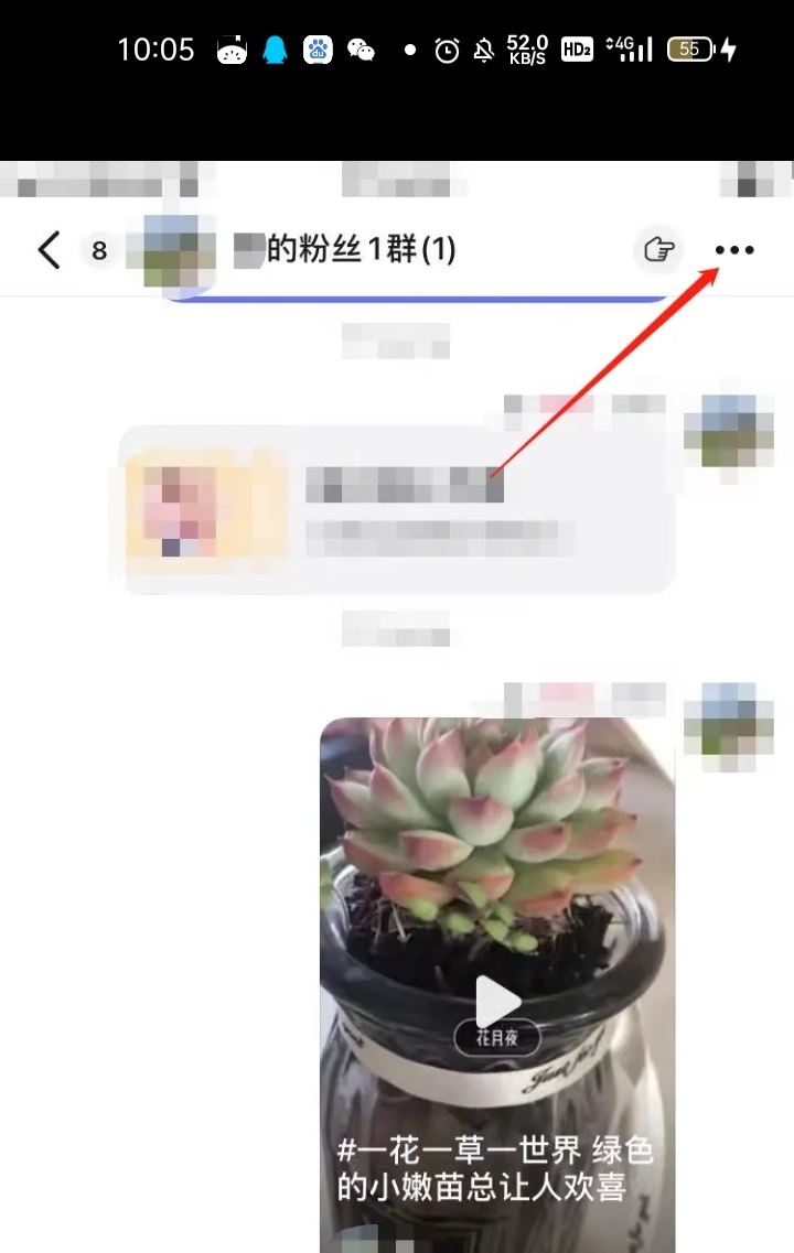 抖音不小心建了個(gè)群如何取消？