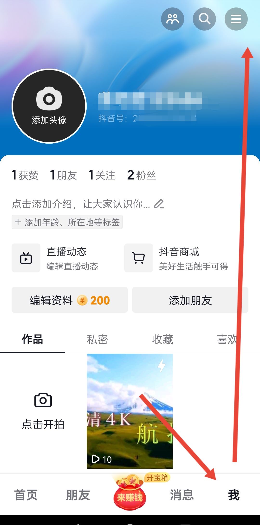 抖音拉個群怎么拉的？
