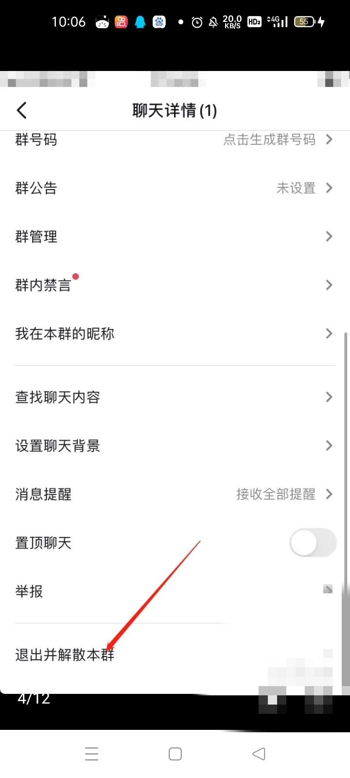 抖音不小心建了個(gè)群如何取消？