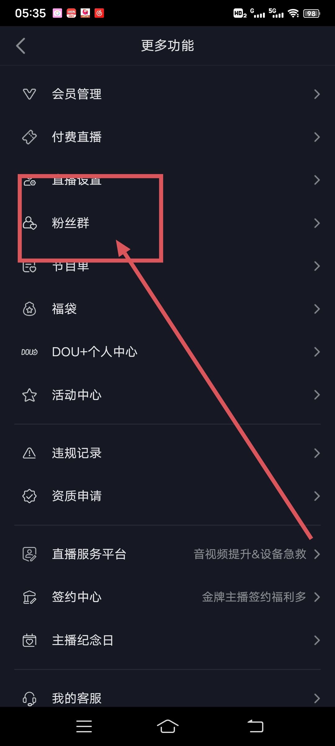 抖音不小心創(chuàng)建了群聊怎么辦？