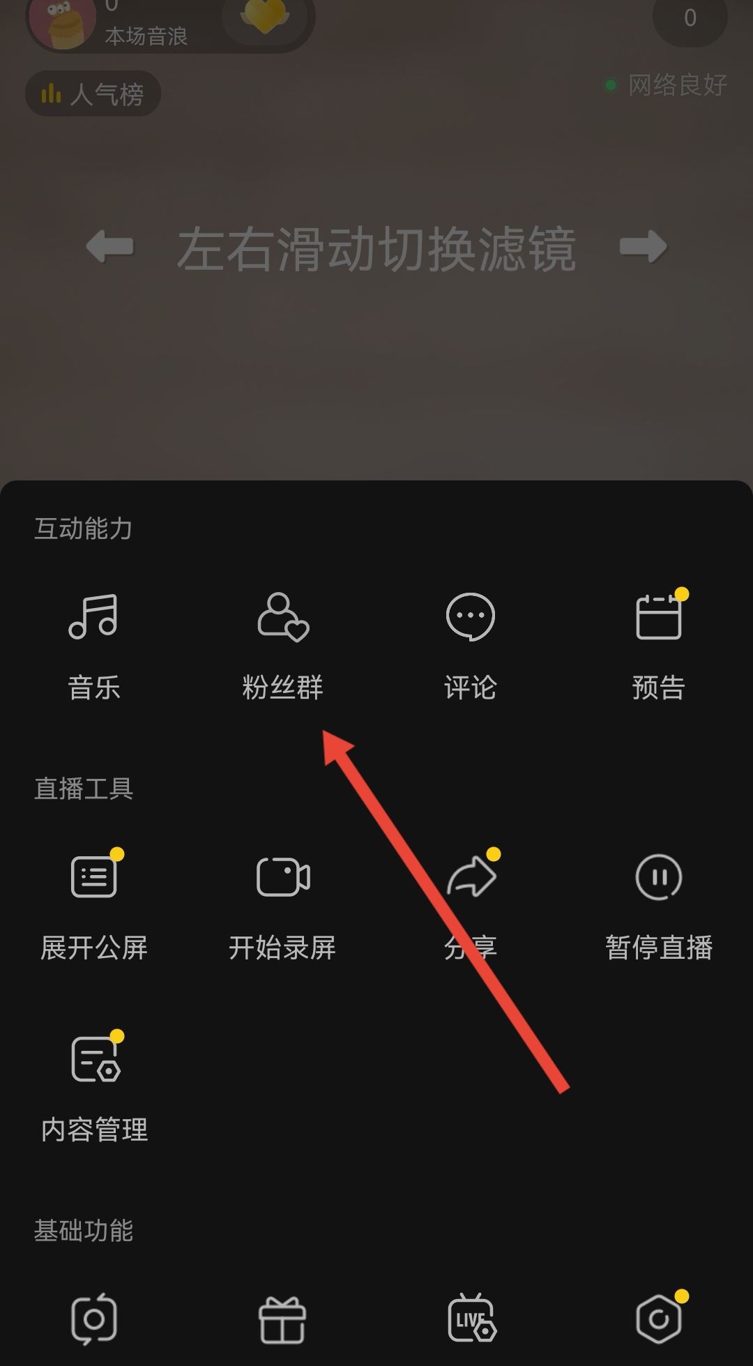 抖音拉個群怎么拉的？