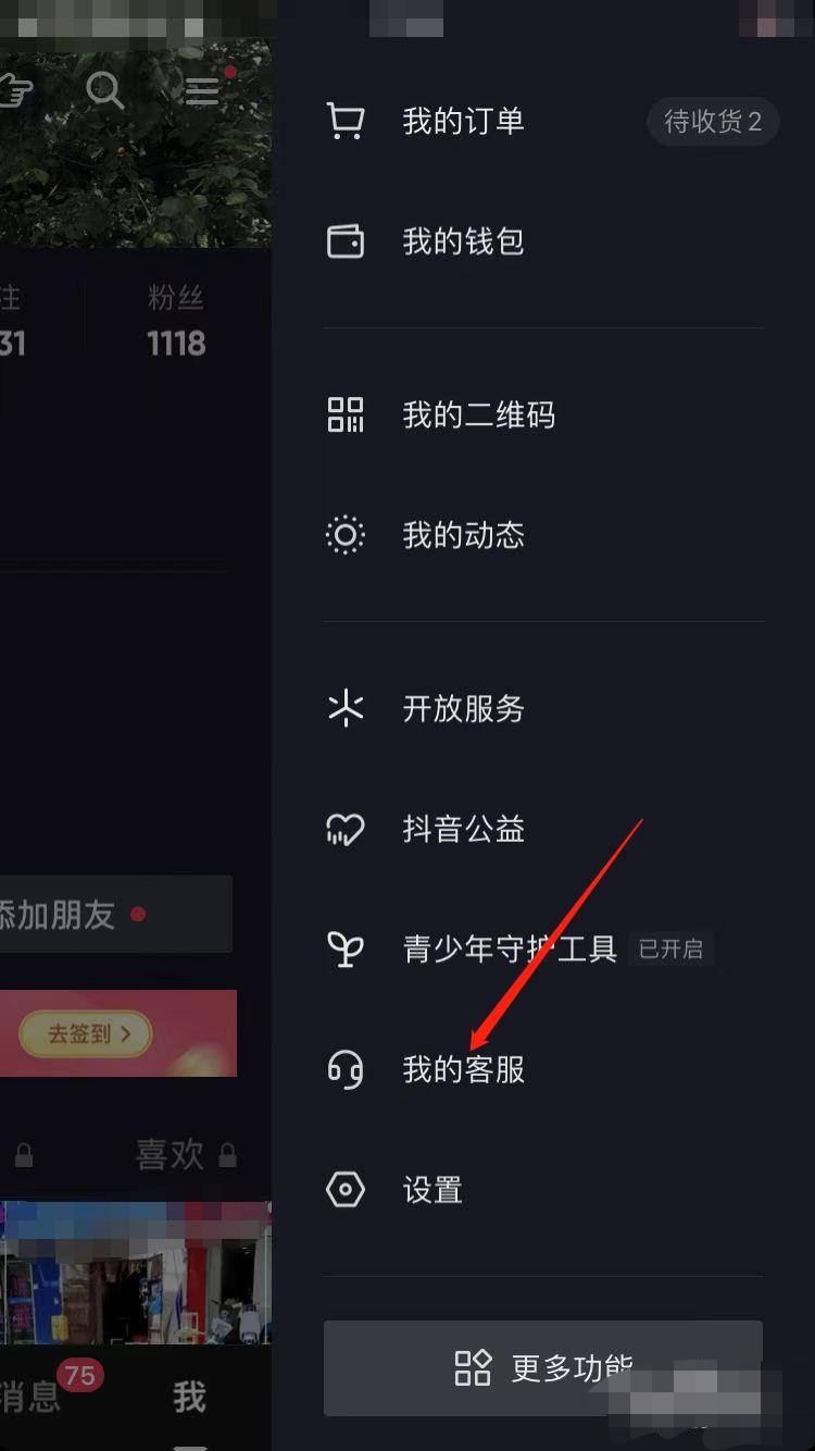抖音極速版金幣怎么調(diào)成隨時兌換？