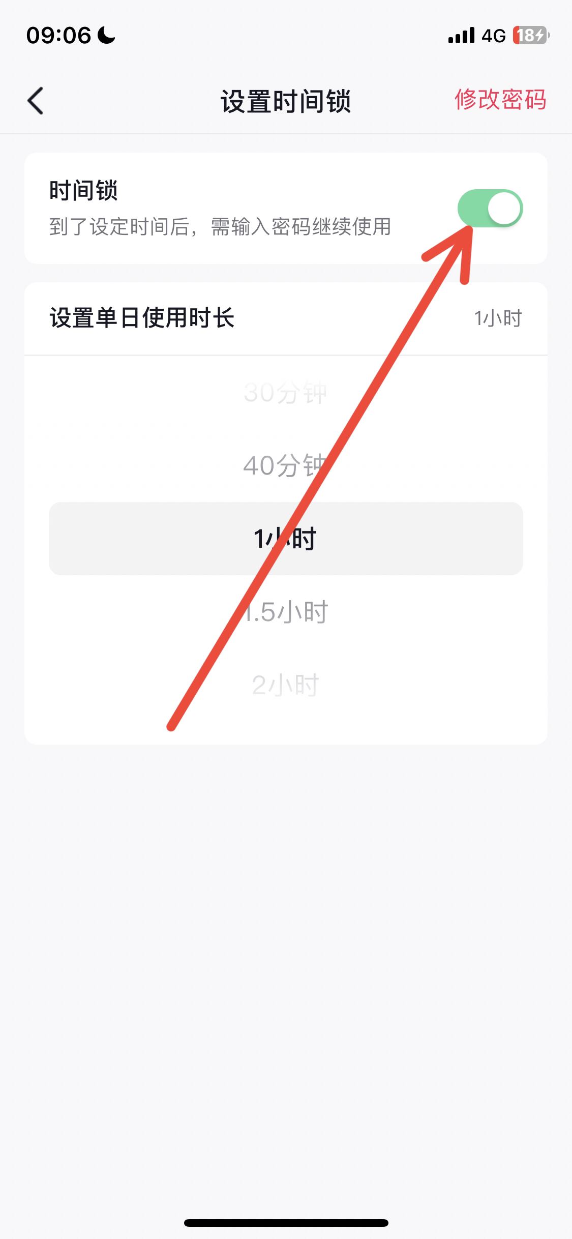 抖音時間鎖怎么關掉？
