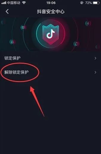 oppowatch3pro抖音怎么關(guān)掉個人信息保護(hù)？