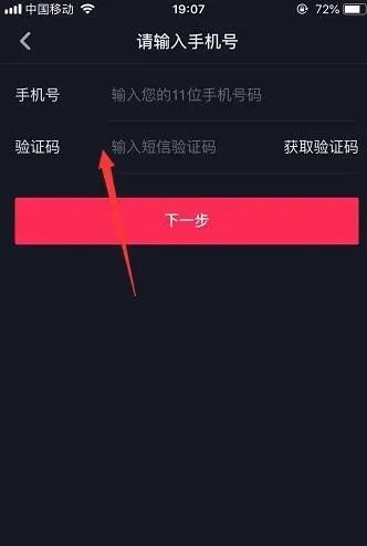 oppowatch3pro抖音怎么關(guān)掉個人信息保護(hù)？