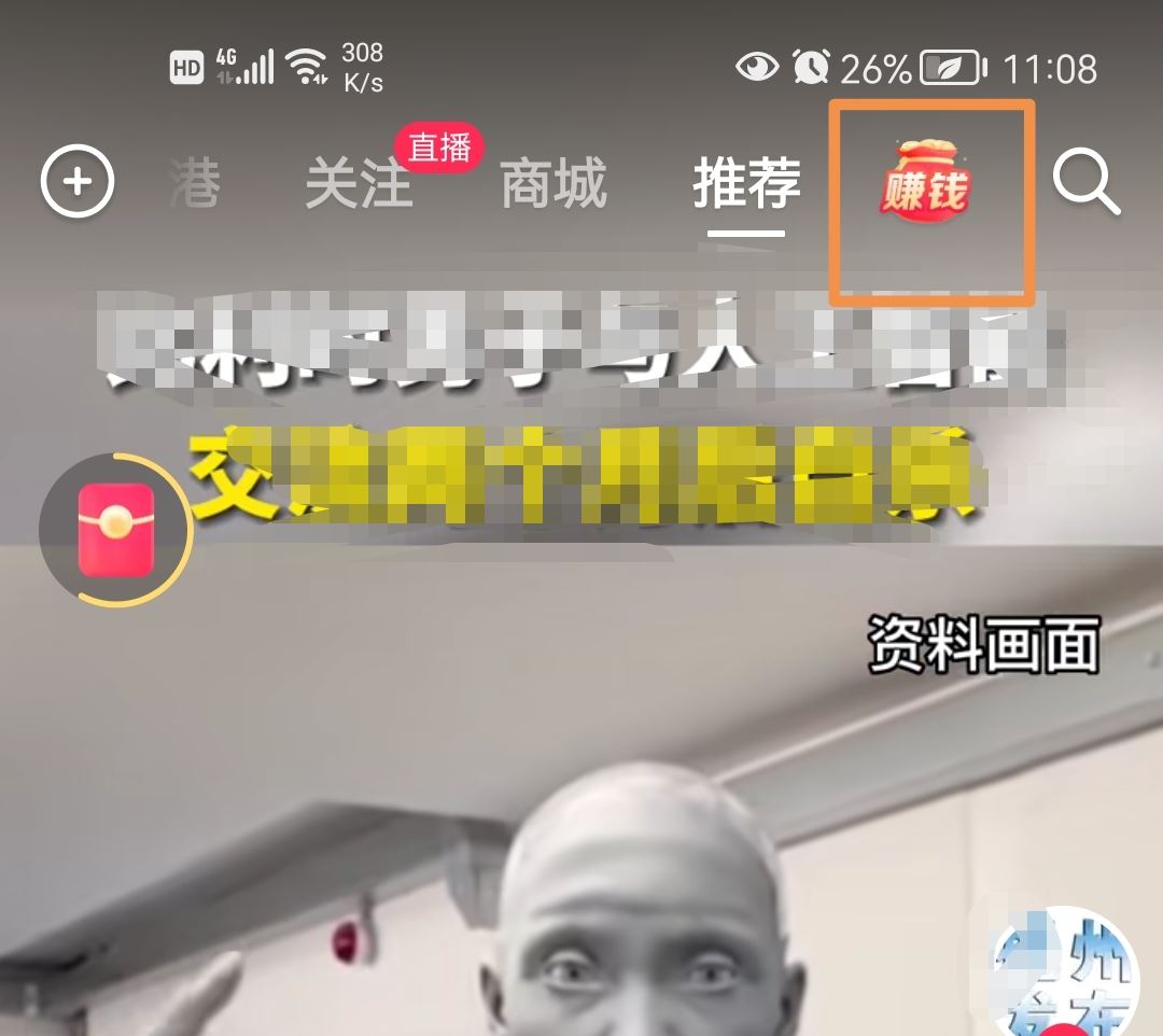 抖音極速版金幣怎么調(diào)成隨時兌換？