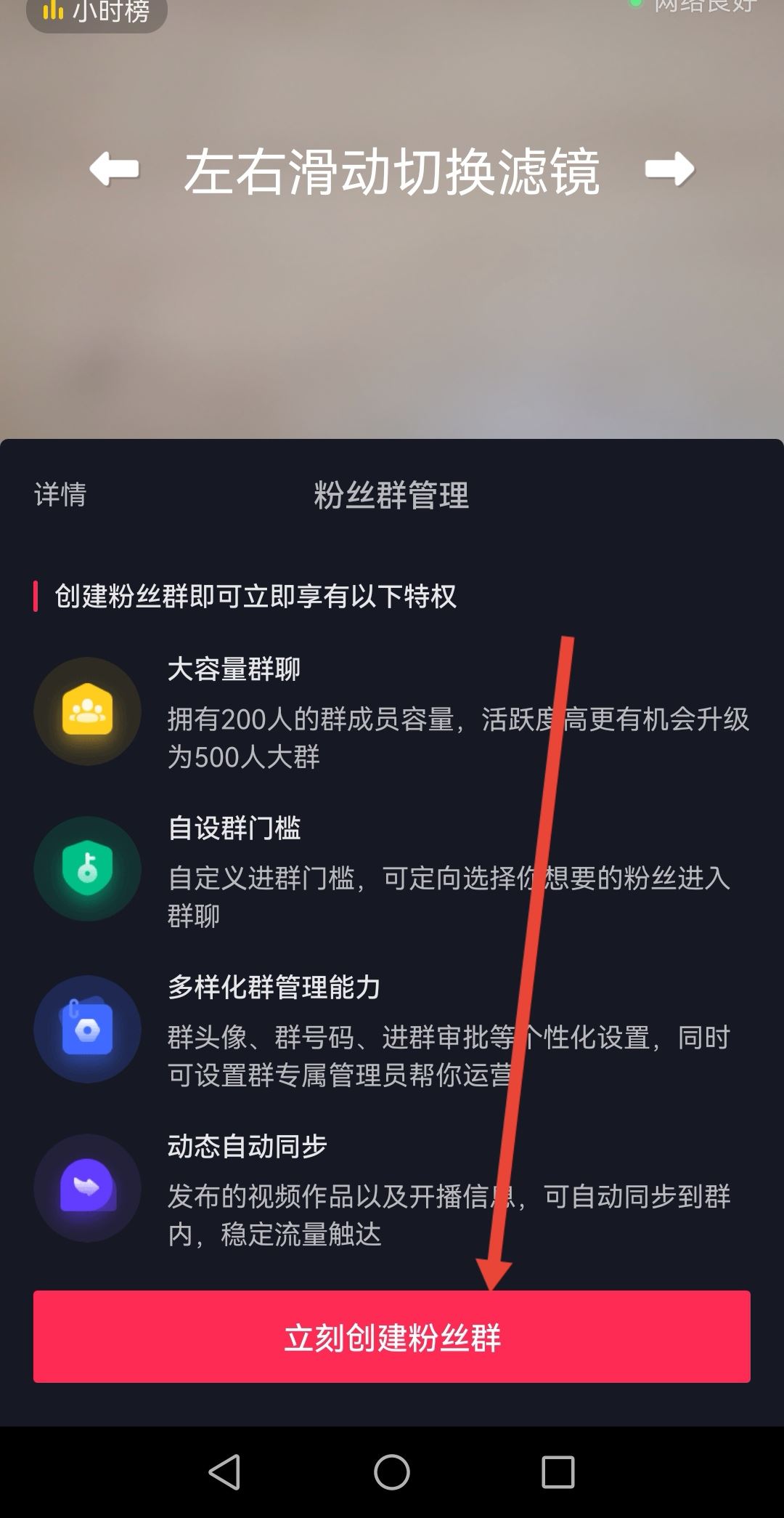 抖音拉個群怎么拉的？