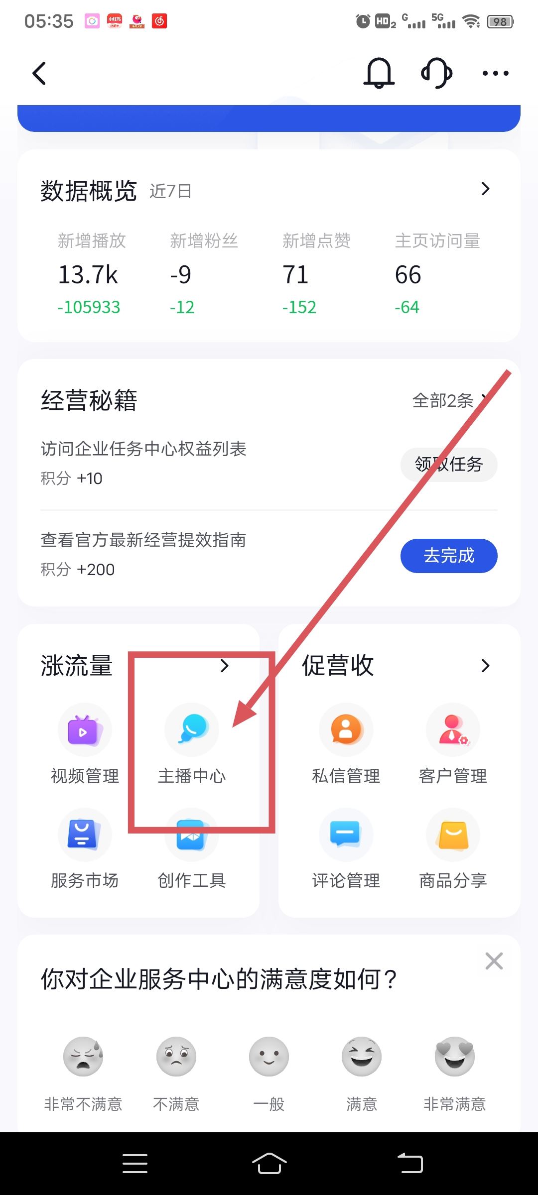 抖音不小心創(chuàng)建了群聊怎么辦？