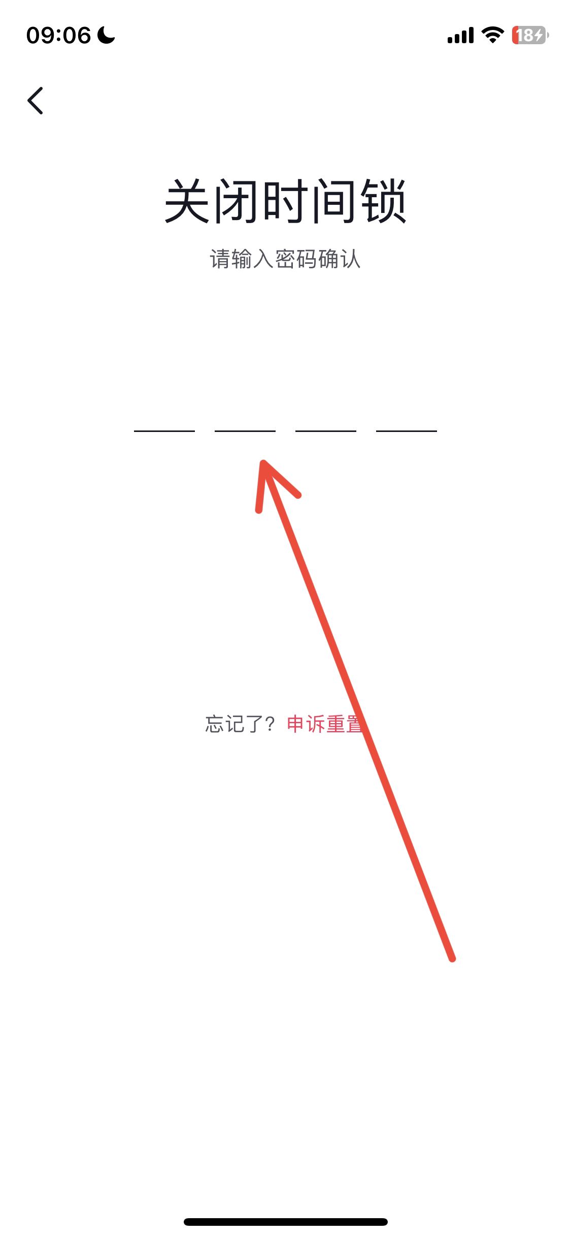 抖音時間鎖怎么關掉？
