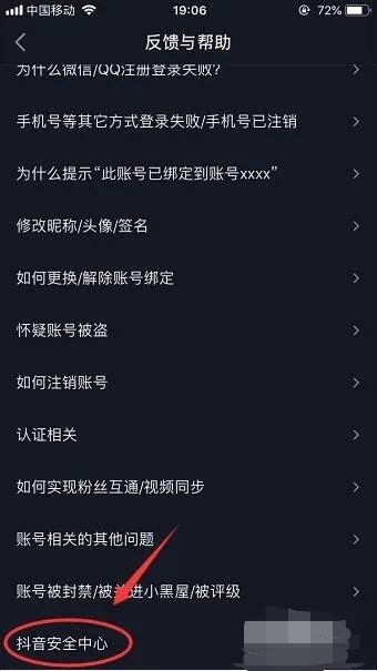oppowatch3pro抖音怎么關(guān)掉個人信息保護(hù)？