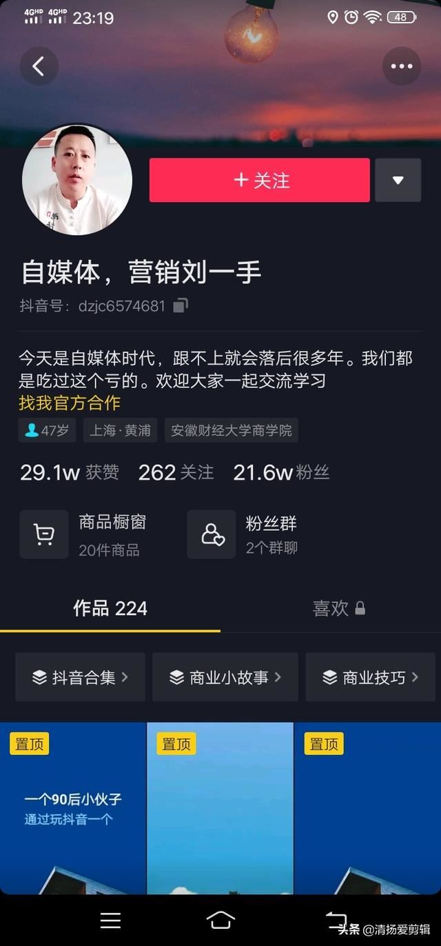 劉一手抖音號多少？