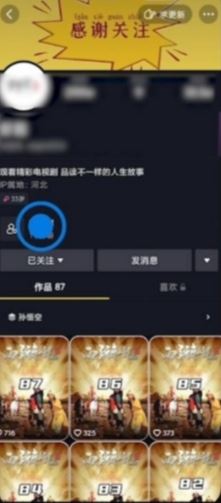 抖音怎么進(jìn)粉絲團(tuán)群？