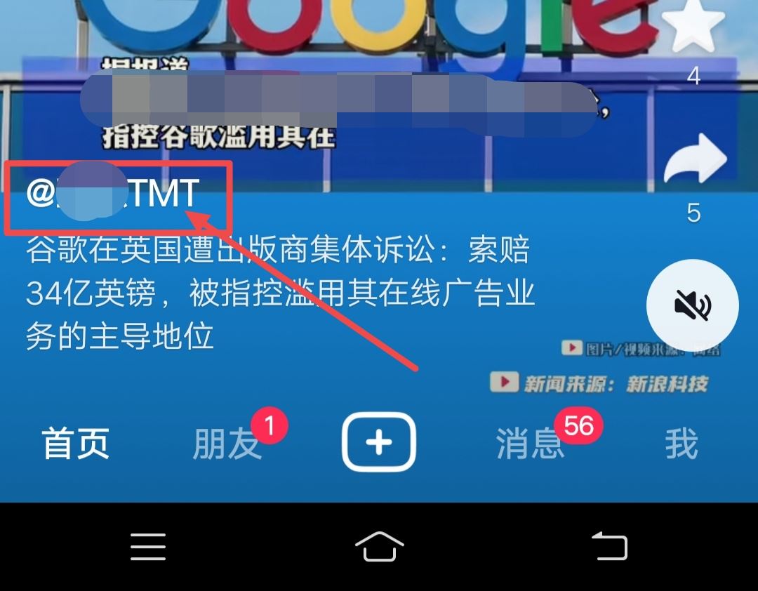 抖音怎么加群聊？