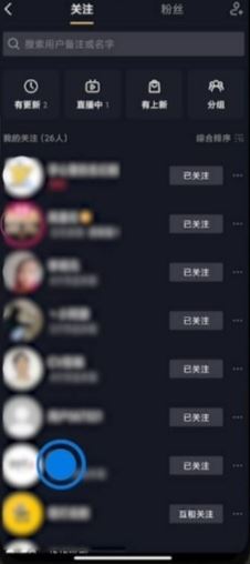 抖音怎么進(jìn)粉絲團(tuán)群？