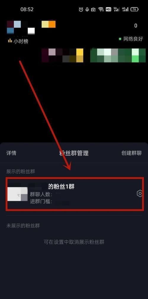 抖音拉個群怎么拉的？