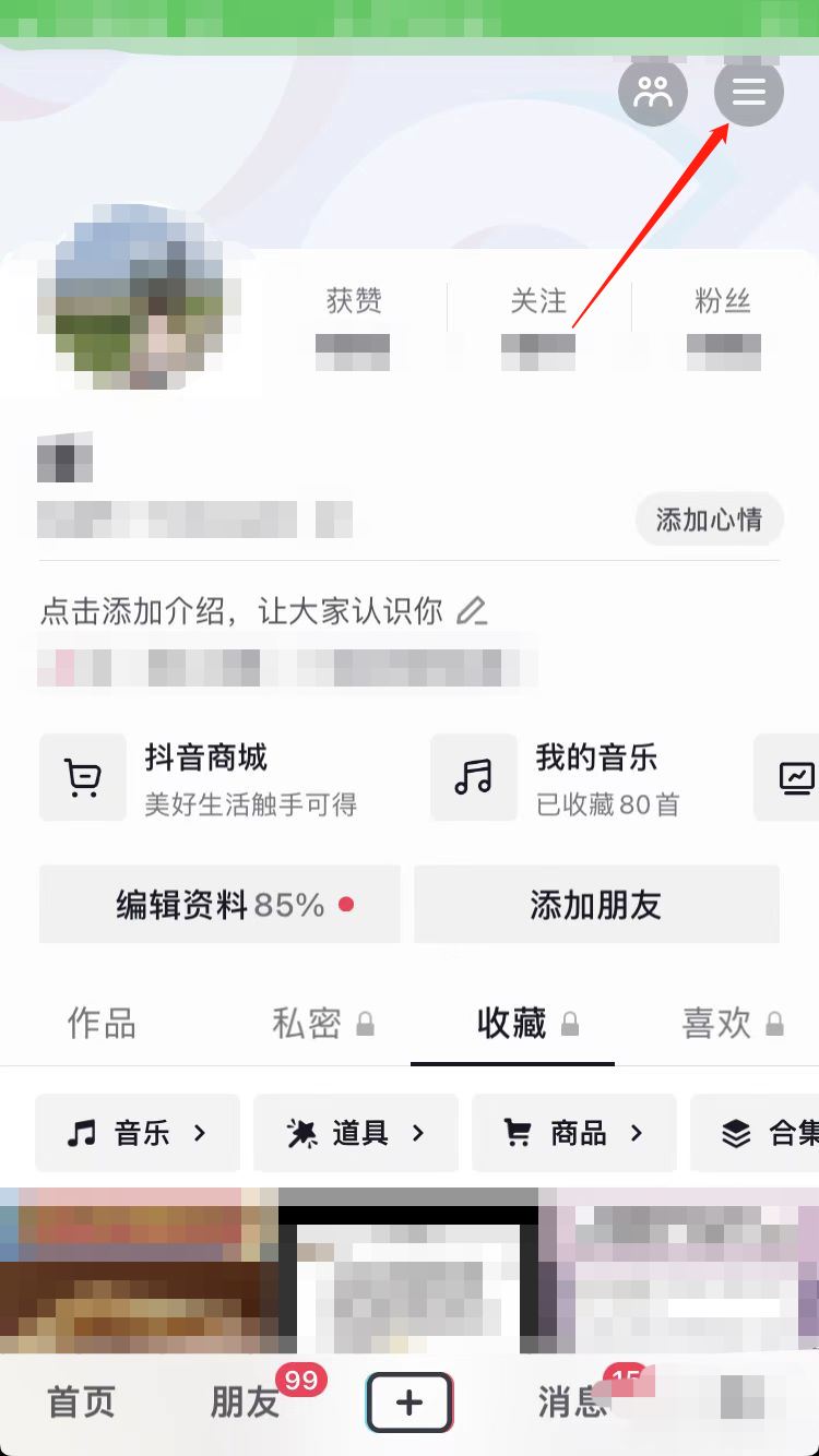 抖音極速版金幣怎么調(diào)成隨時兌換？