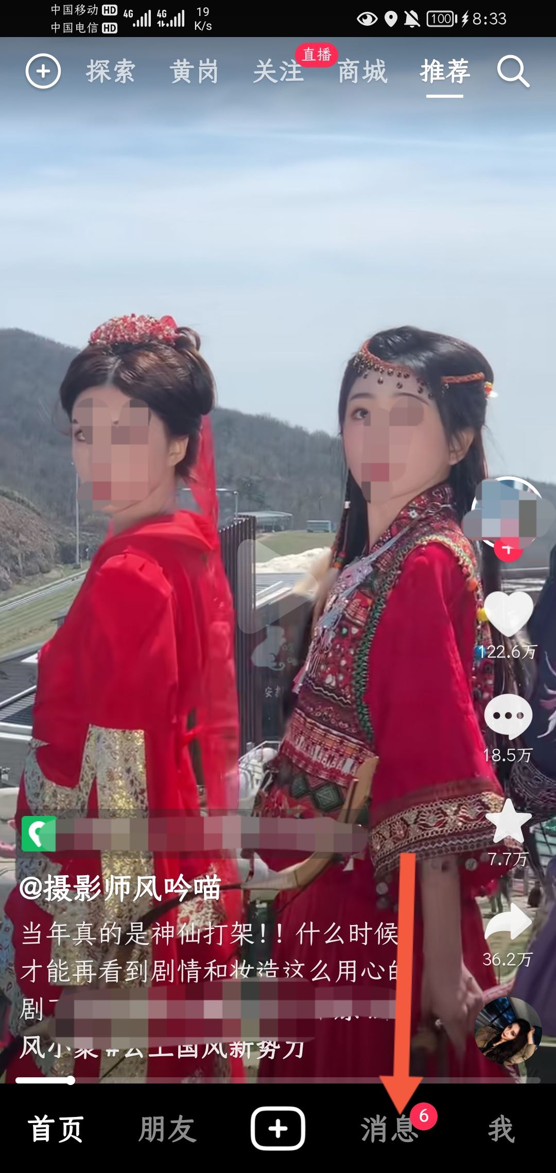 抖音拉個群怎么拉的？