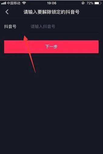 oppowatch3pro抖音怎么關(guān)掉個人信息保護(hù)？