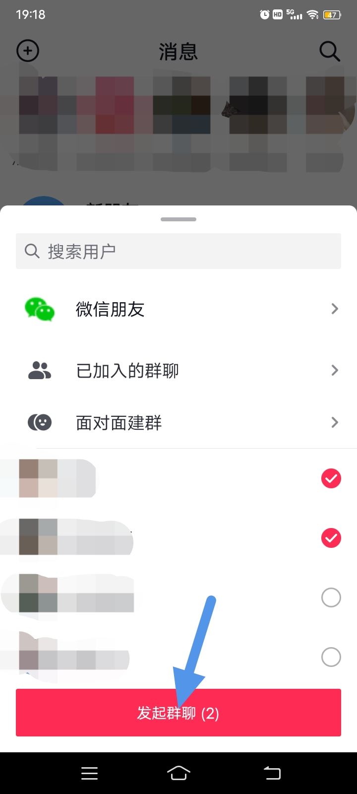 抖音拉個群怎么拉的？