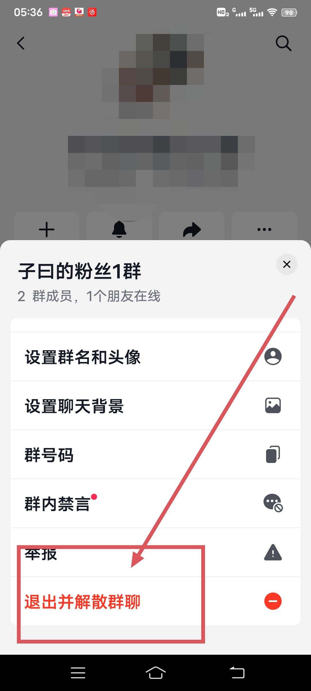 抖音不小心創(chuàng)建了群聊怎么辦？