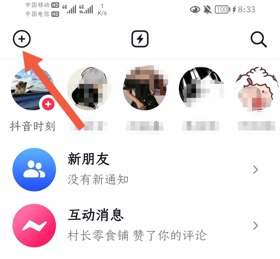 抖音拉個群怎么拉的？