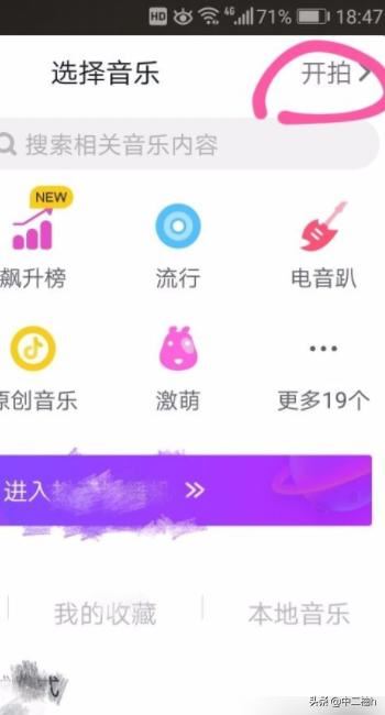 抖音如何甩狗頭？抖音甩狗頭怎么玩？