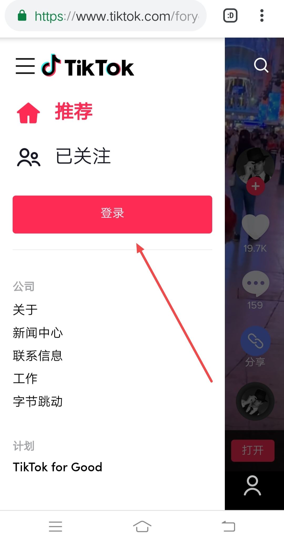 tiktok怎么創(chuàng)建賬戶？