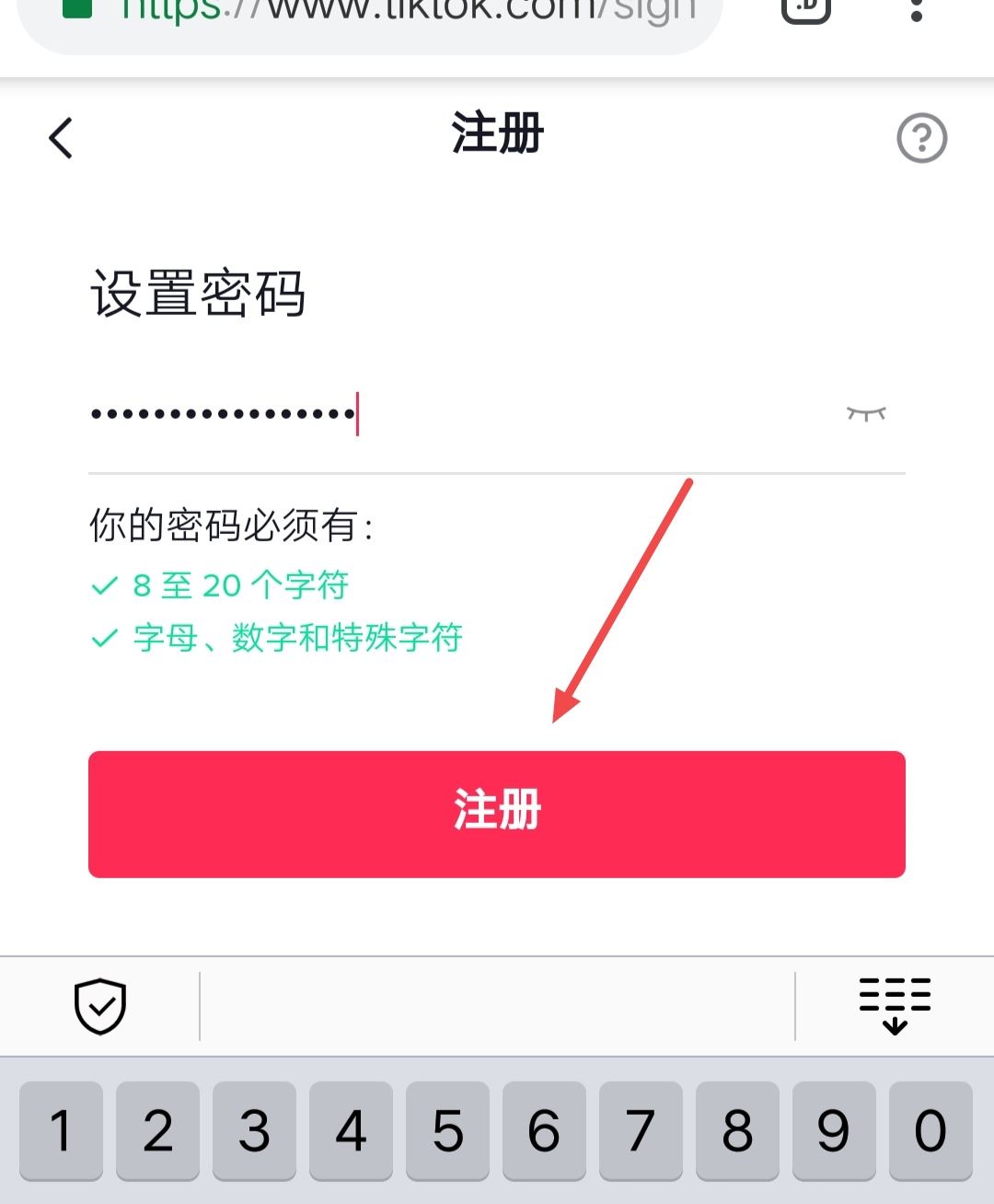 tiktok怎么創(chuàng)建賬戶？