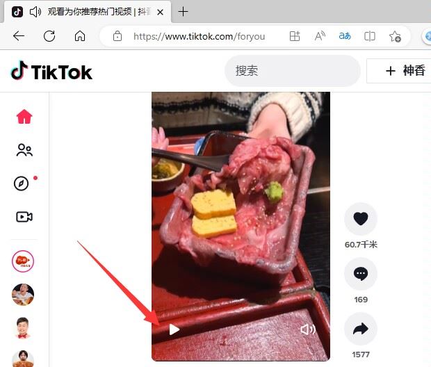電腦怎么看tiktok？