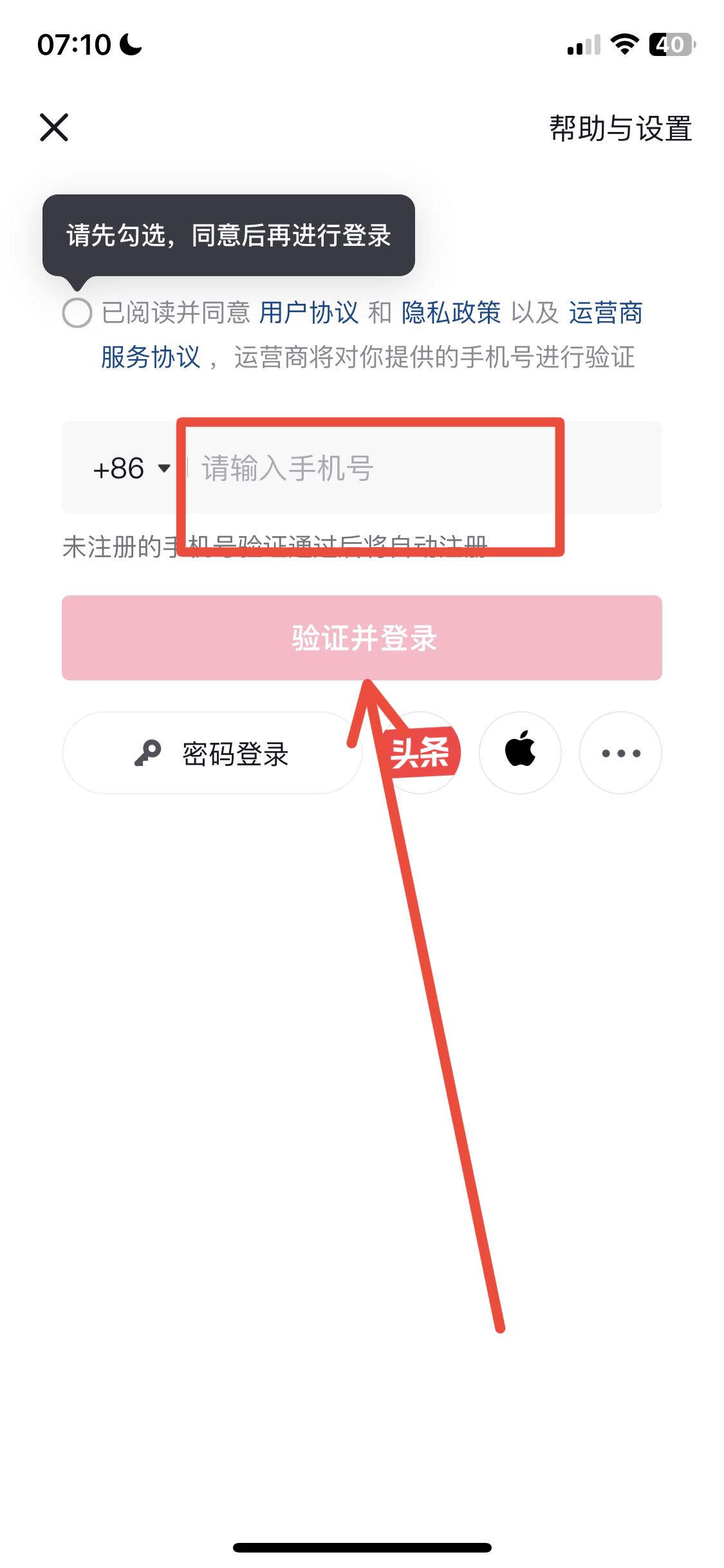 抖音個人怎樣注冊2個賬號？