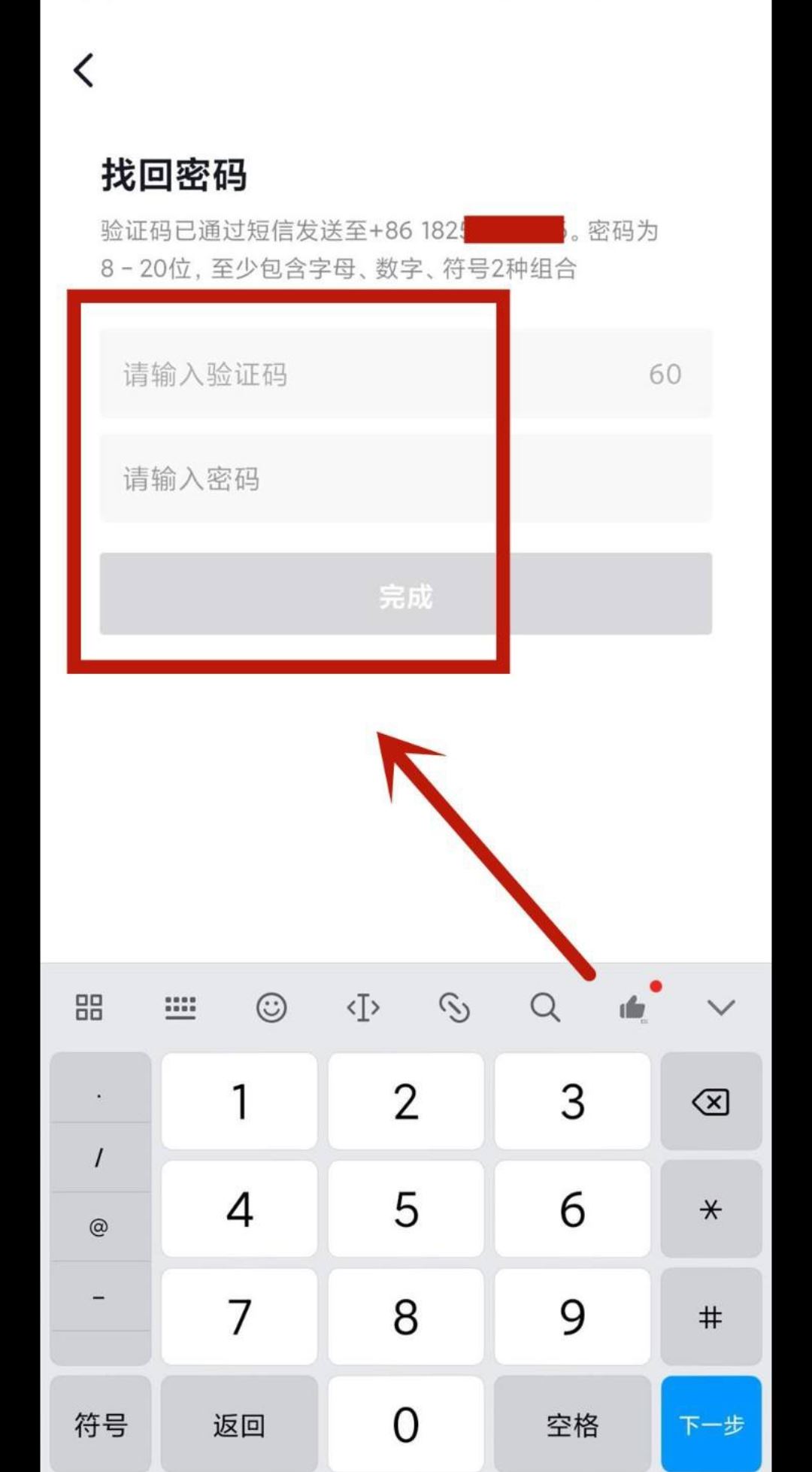 抖音小號(hào)登不上去怎么辦？