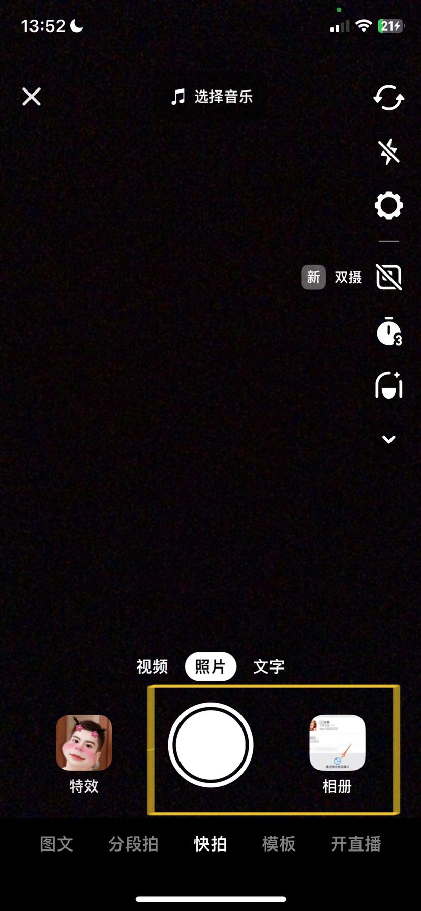 抖音發(fā)視頻怎么提高畫質(zhì)？