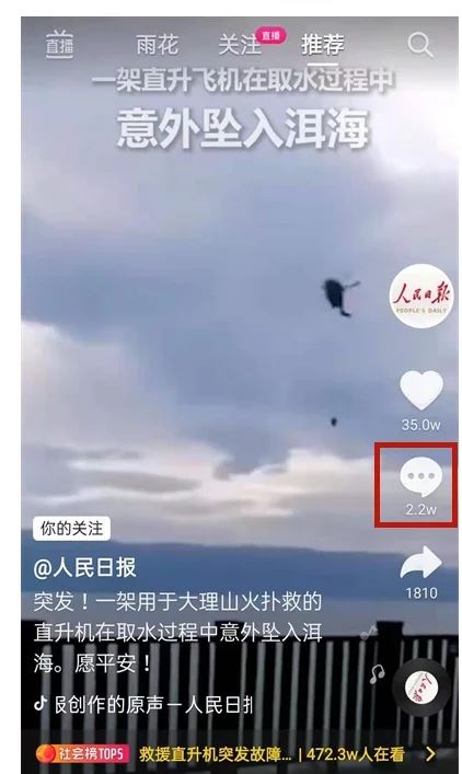抖音怎么在別人樓下評(píng)論但不回復(fù)？