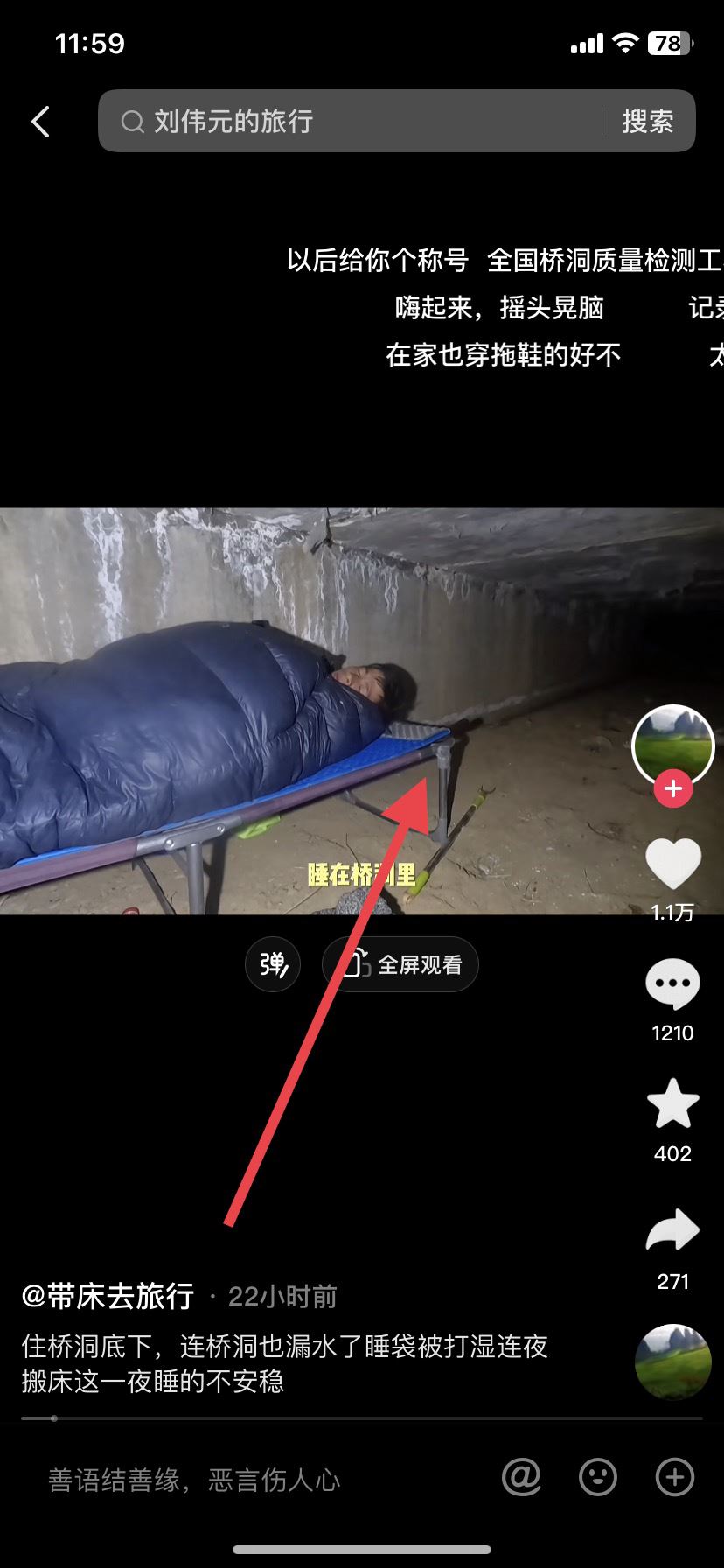 怎么把抖音彈幕關掉？