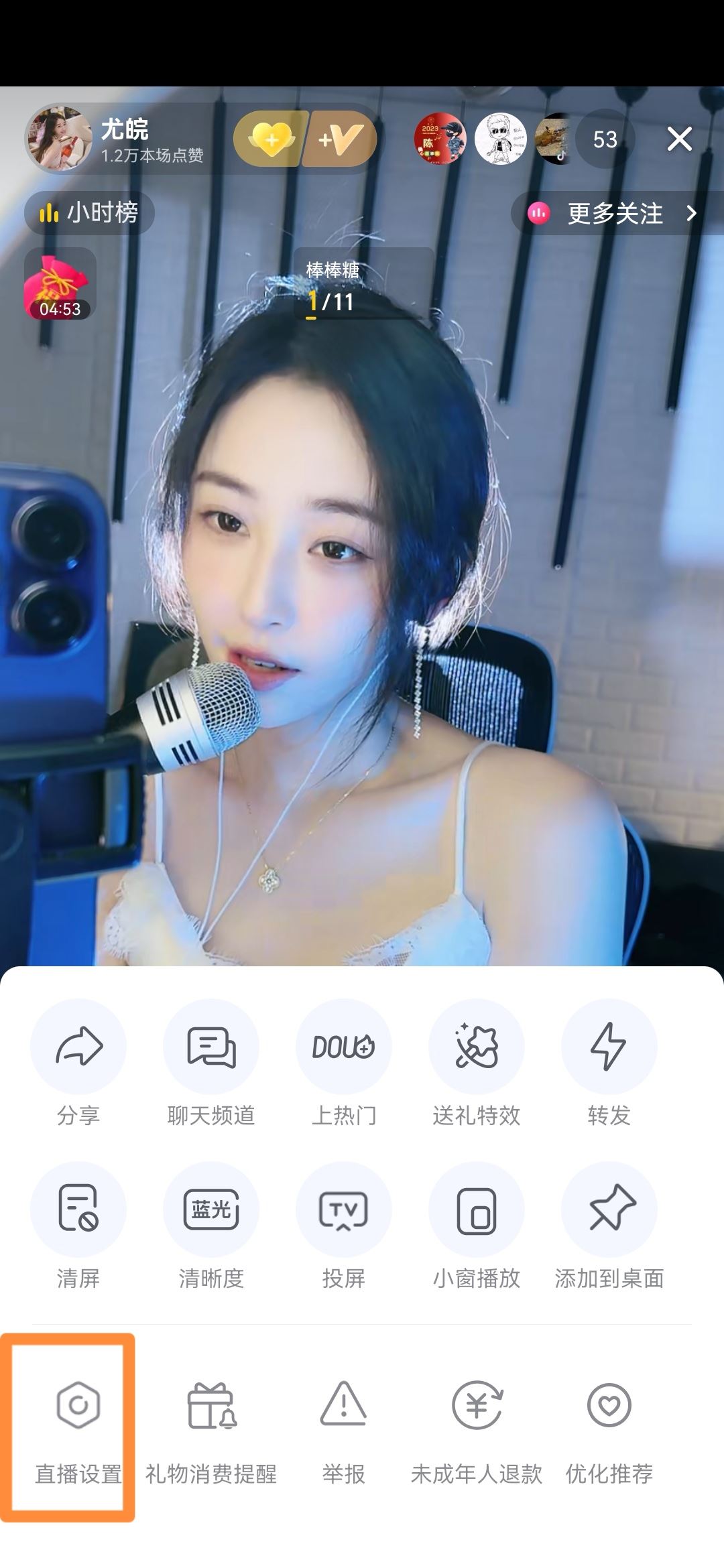 抖音直播后臺(tái)播放怎么設(shè)置？