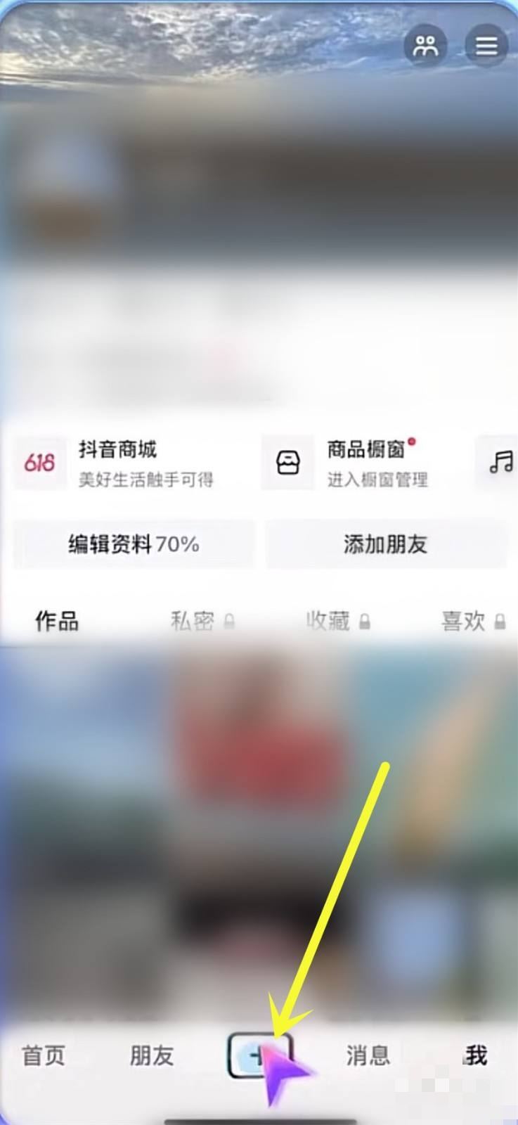 兩人共創(chuàng)視頻怎么弄？