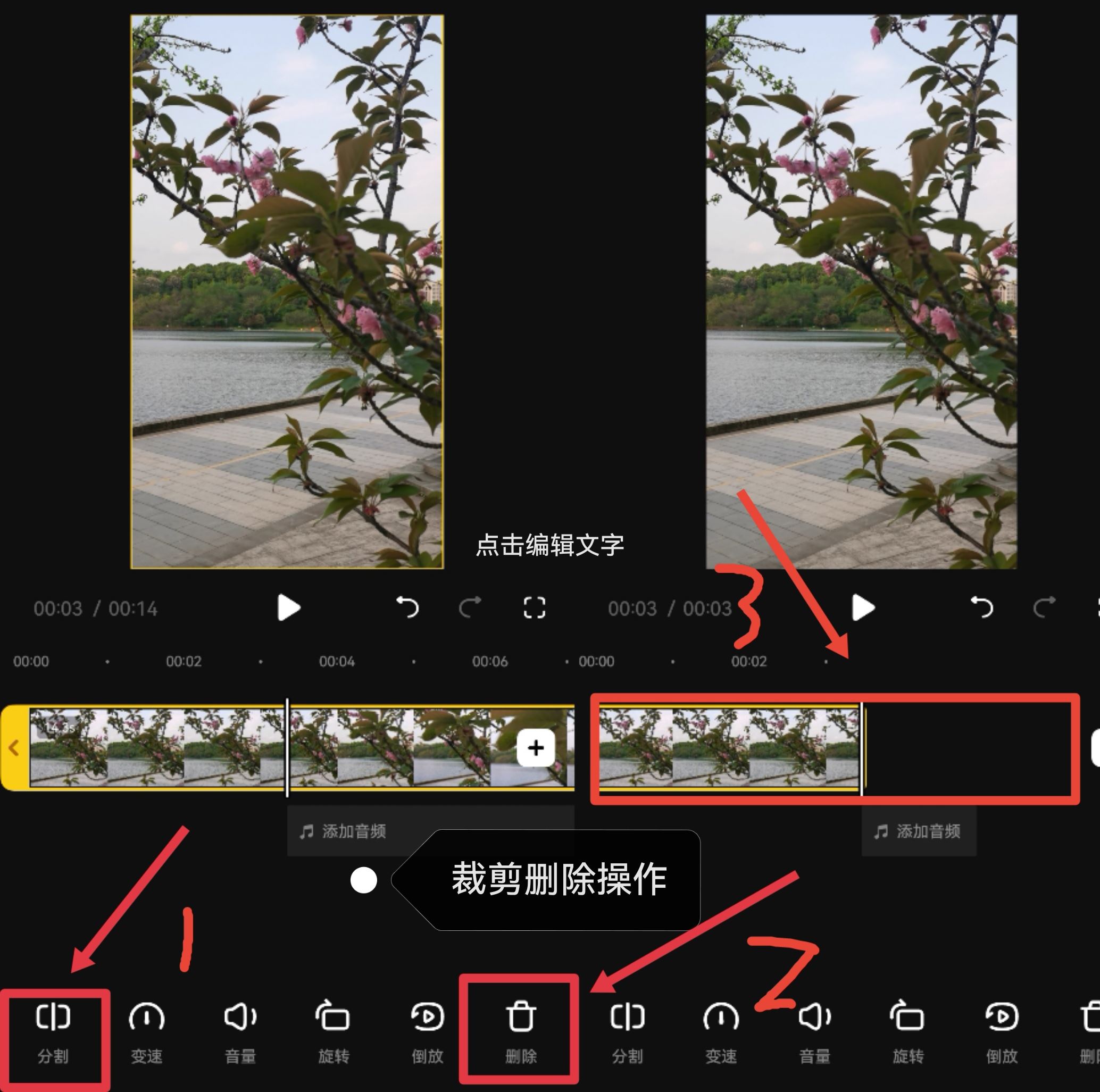 抖音電影如何剪輯？