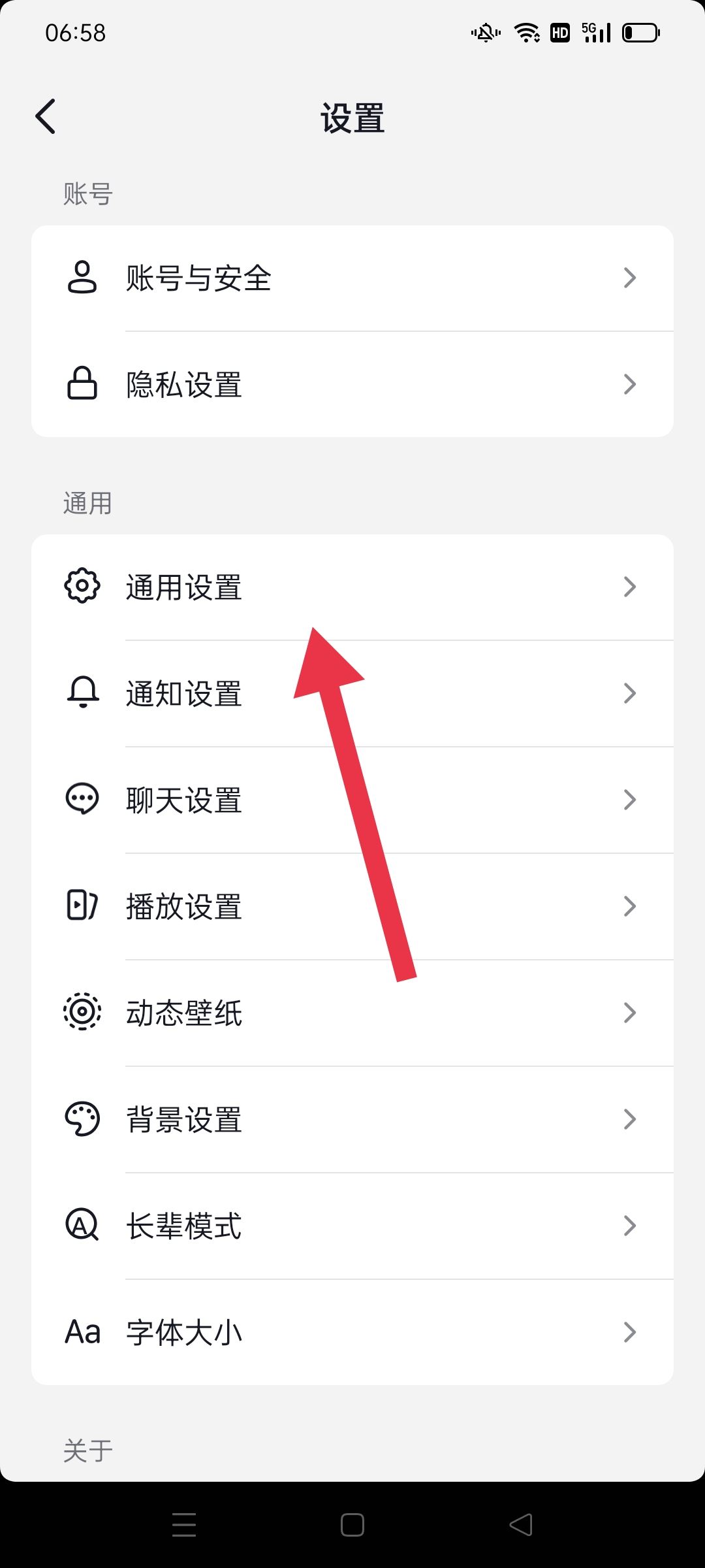 抖音移動數(shù)據(jù)網(wǎng)絡加速怎么關閉？