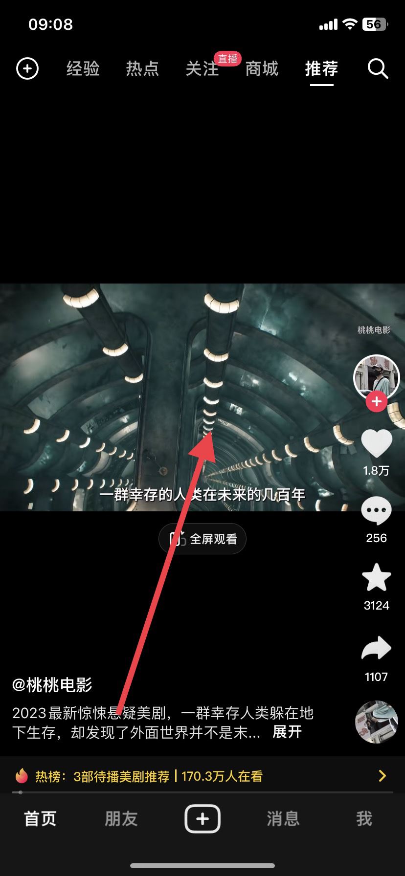 抖音怎么只聽聲音不要畫面？