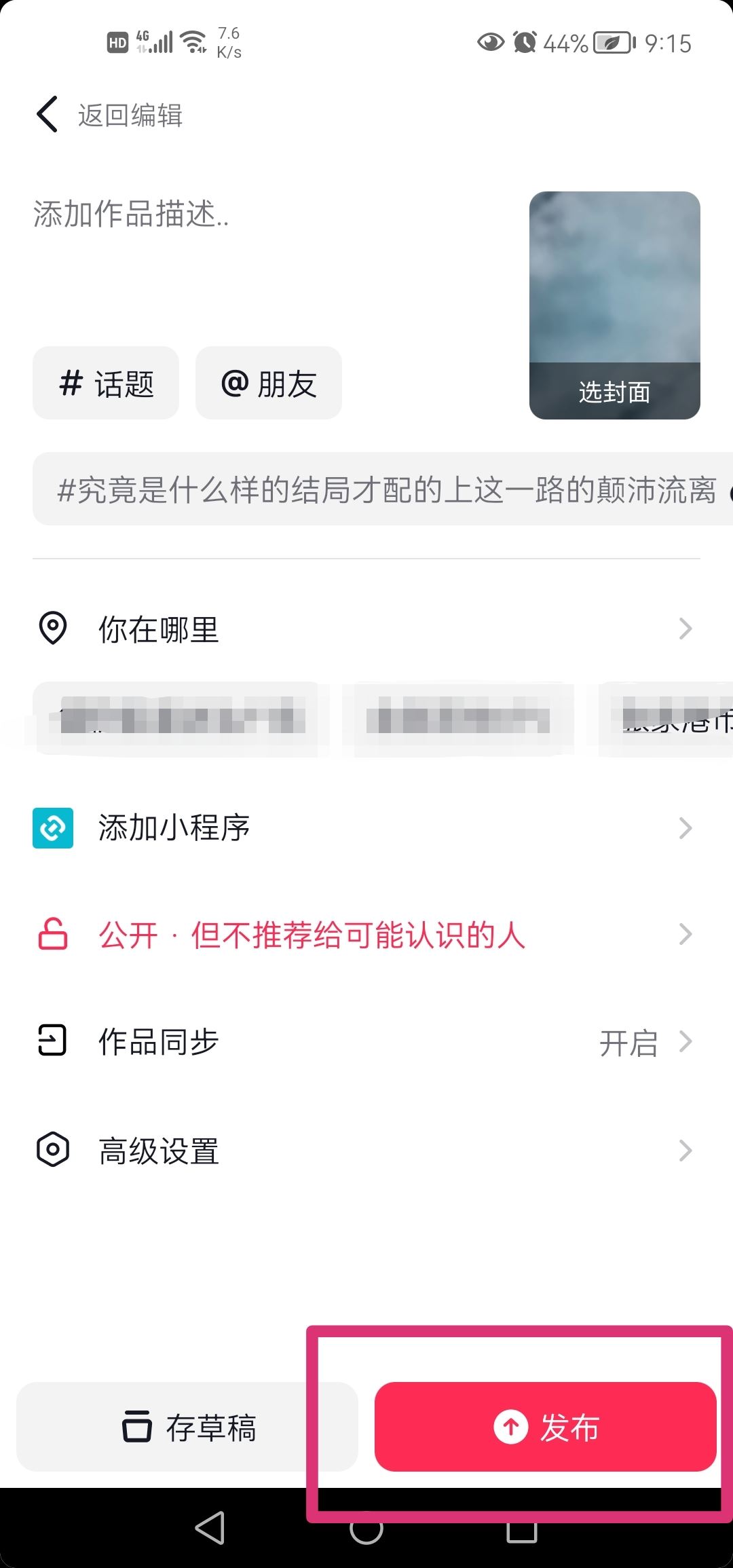 抖音拍同款怎么出字幕？