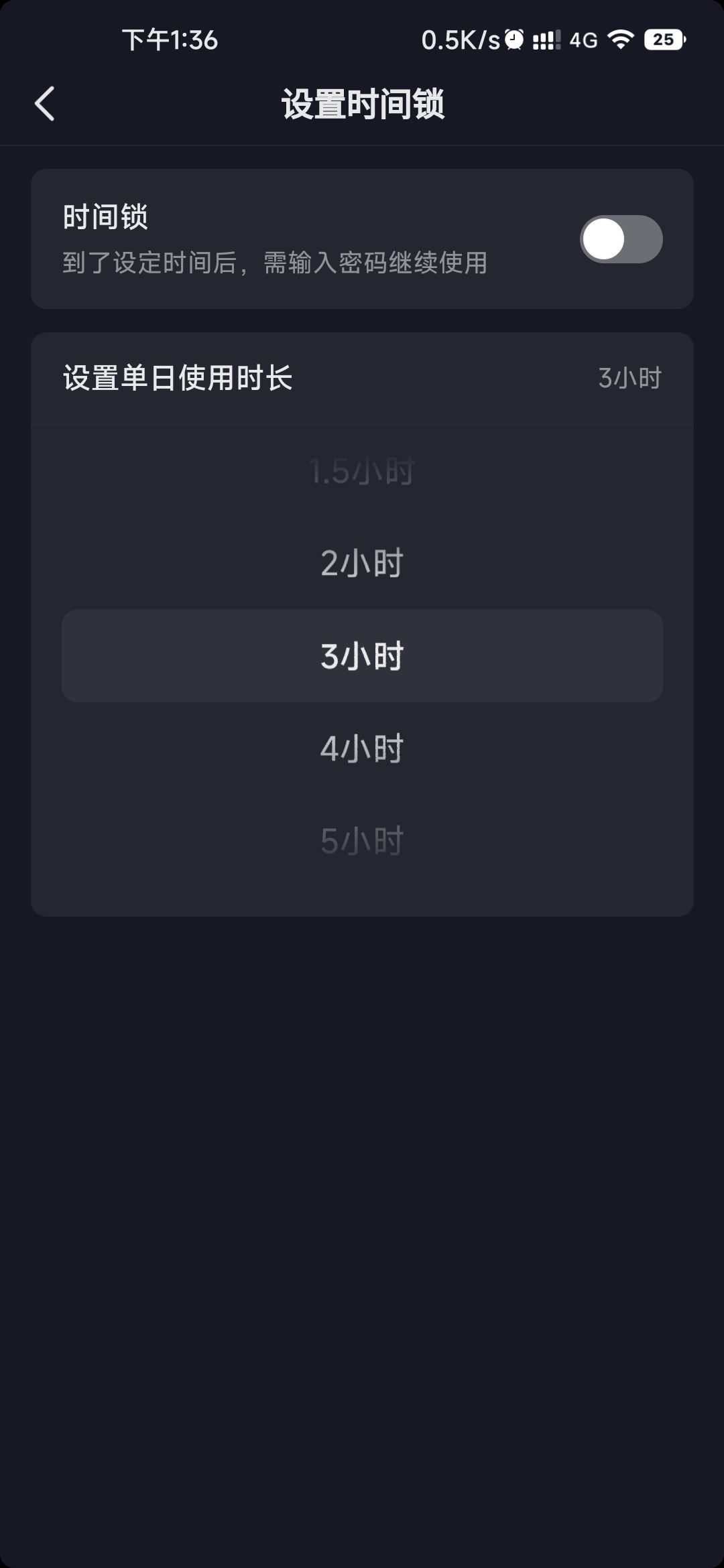 抖音怎么設(shè)置自動(dòng)關(guān)屏？