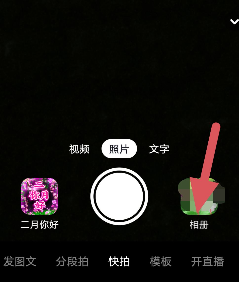 騰訊視頻怎么剪輯到抖音？