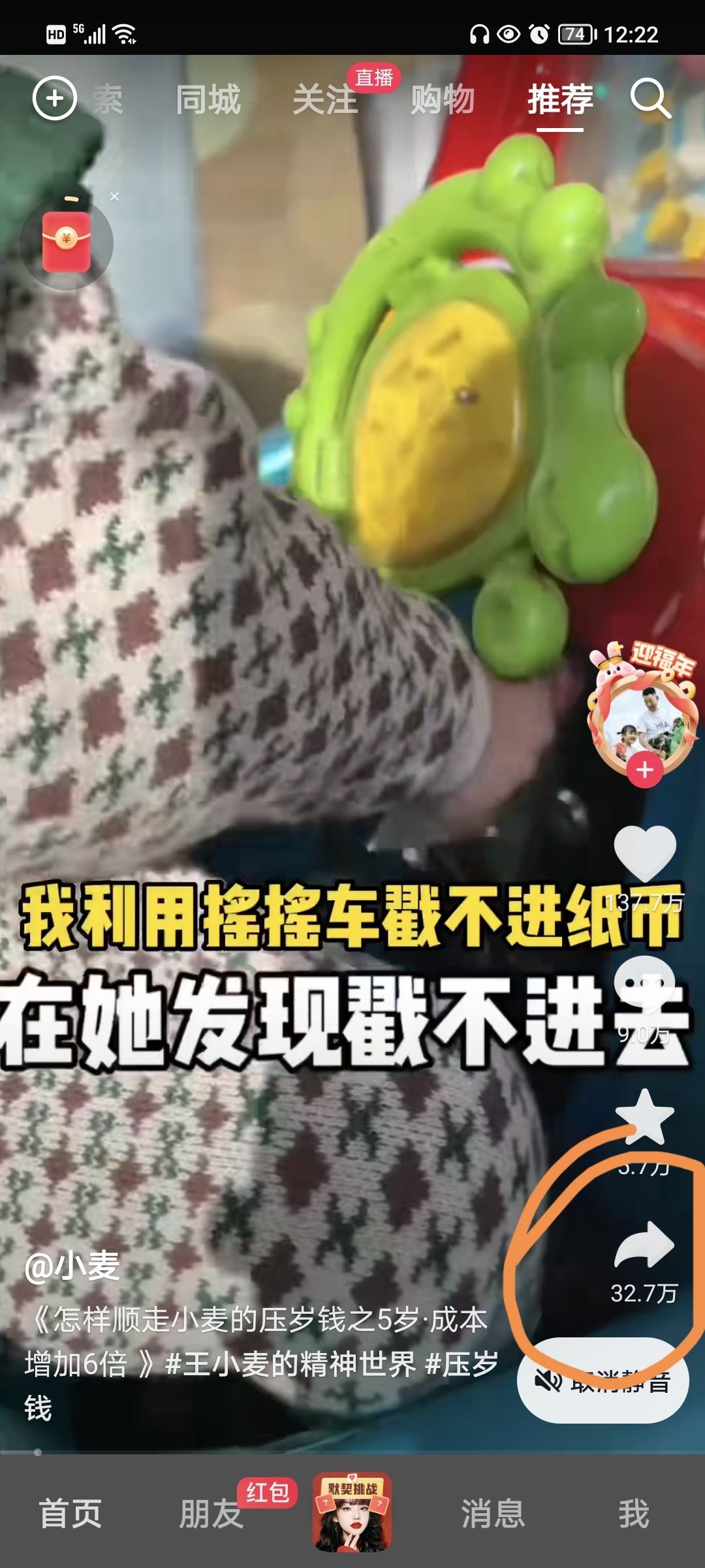 怎么兩個(gè)人一塊刷抖音？