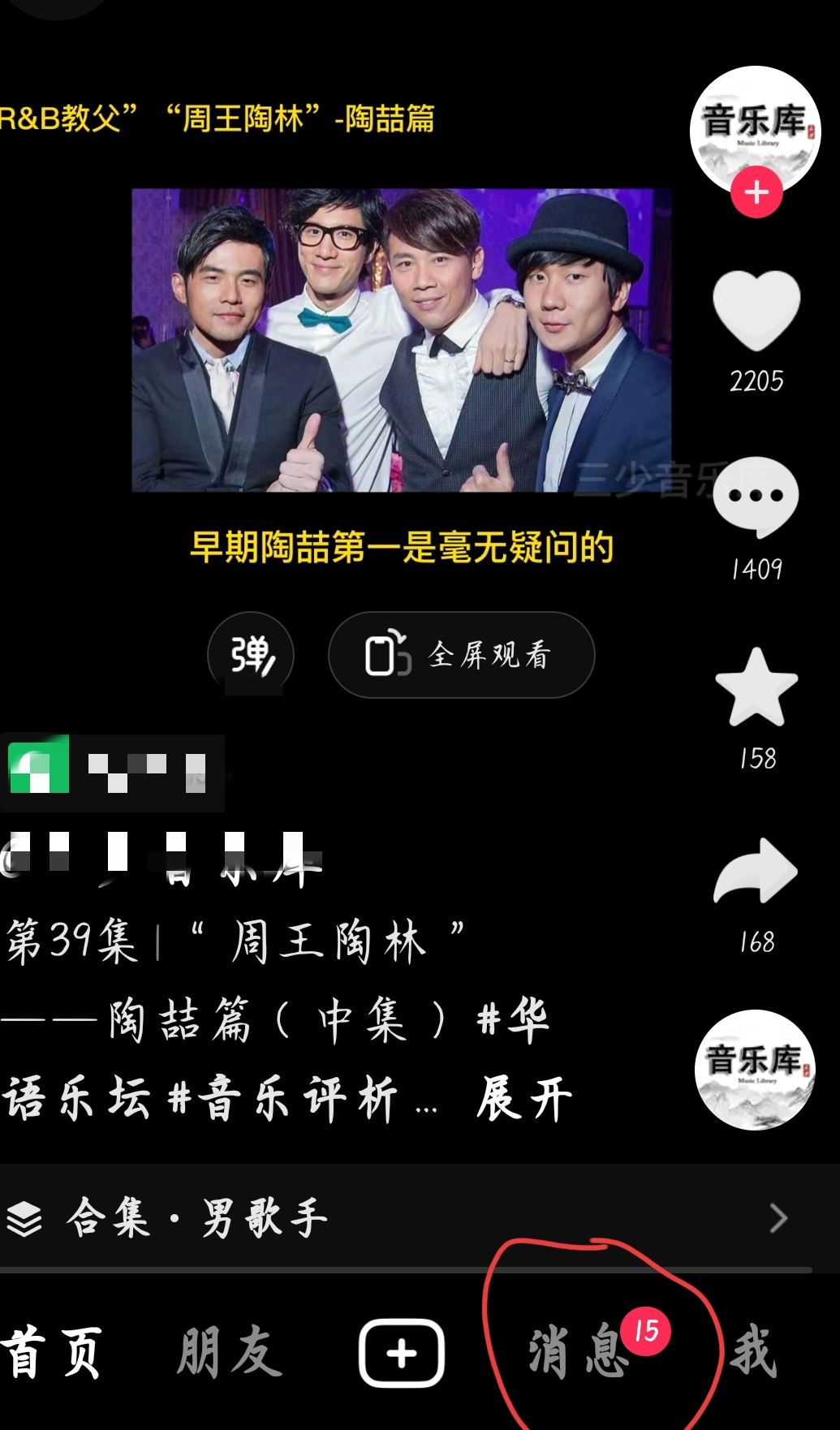 抖音表情包怎么下載到手機(jī)相冊(cè)？