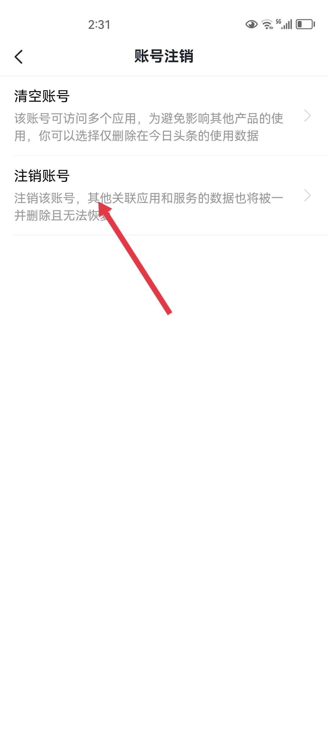 抖音永久封禁怎么注消？